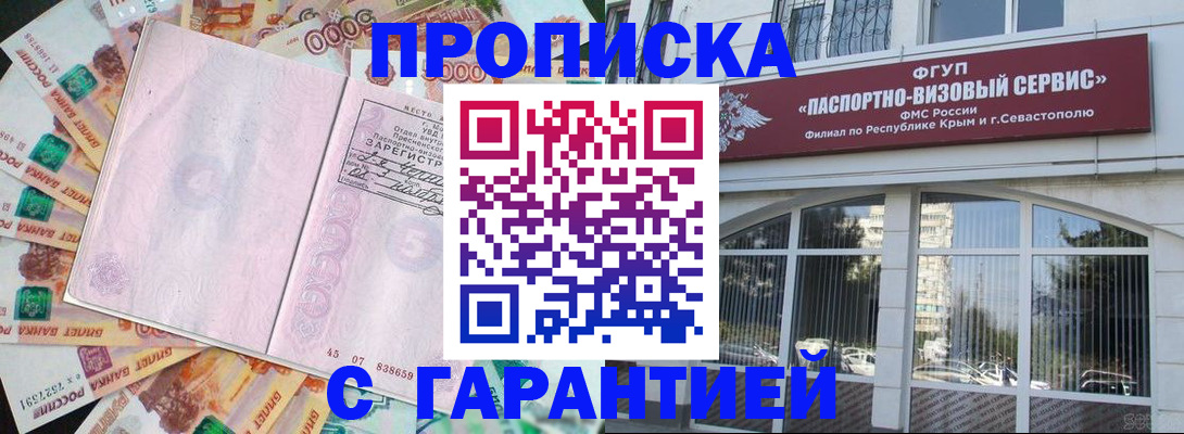 временная регистрация в квартире в Валуйках