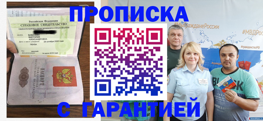 прописка поиск в Валуйках