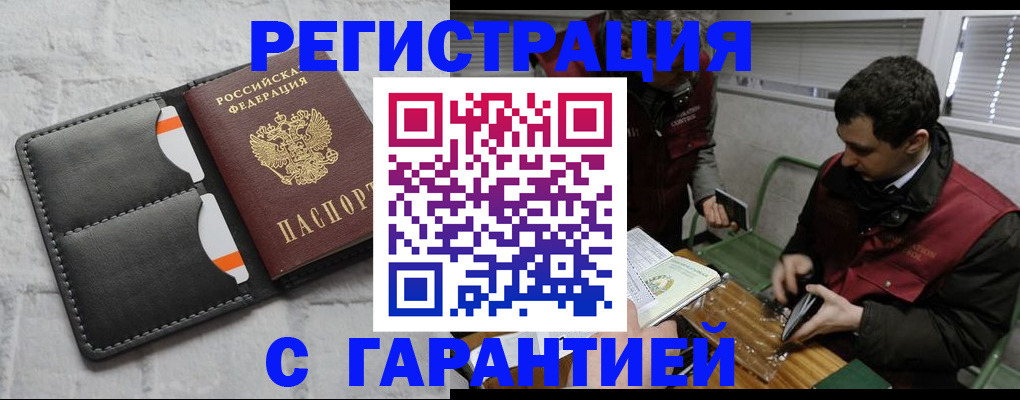 прописка в квартире в Валуйках