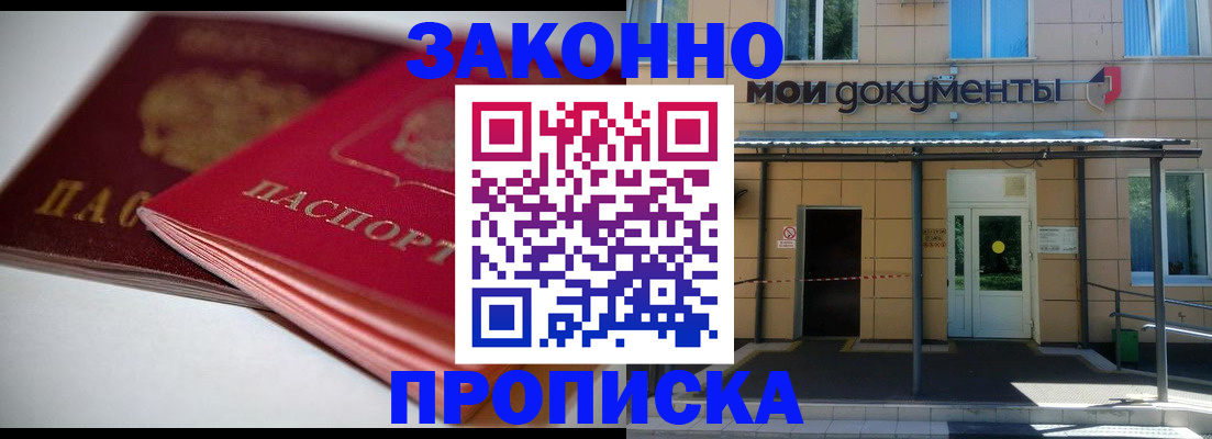 прописка в квартире в Валуйках