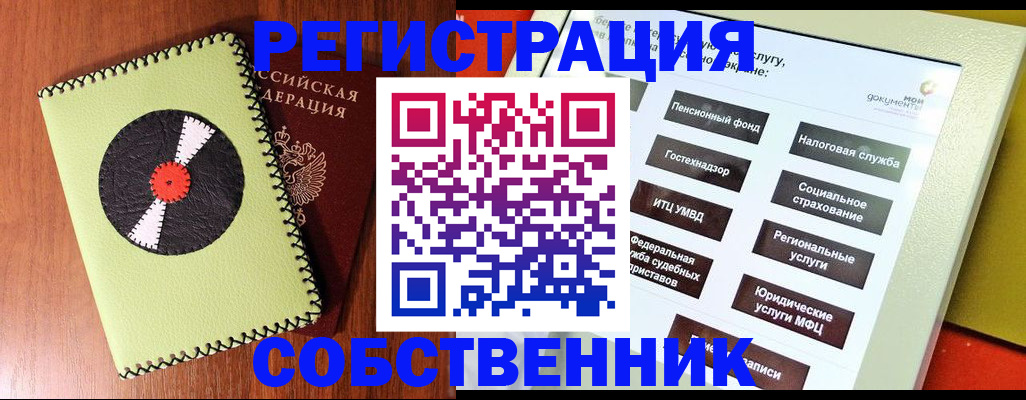 прописка для школы в Валуйках