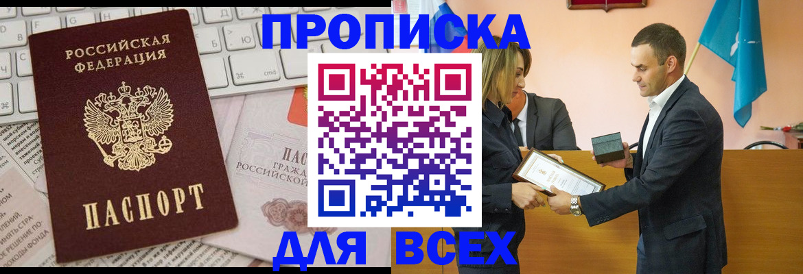 найти адрес прописки в Валуйках