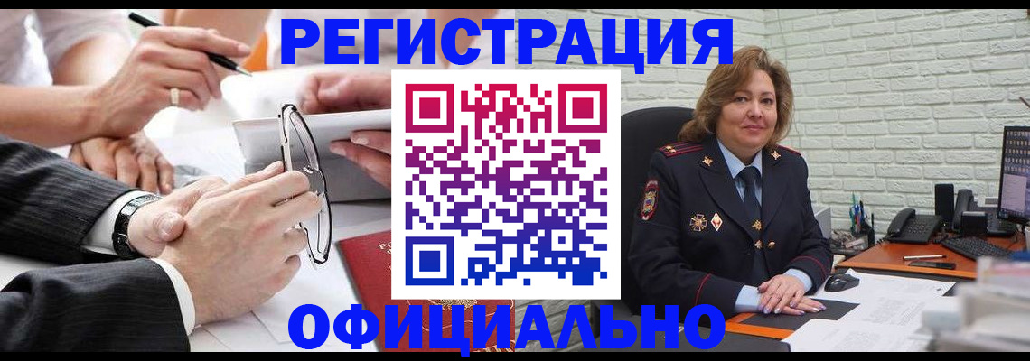 временная регистрация поиск в Валуйках